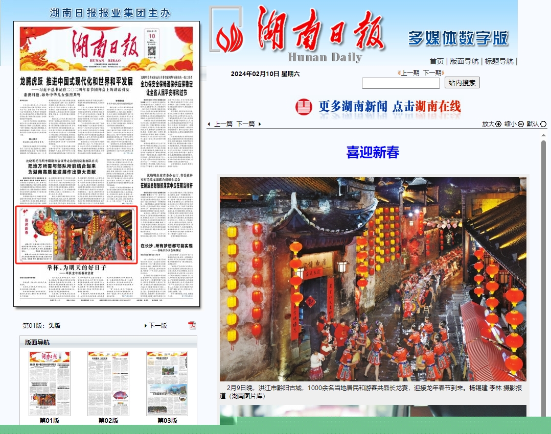 湖南.png