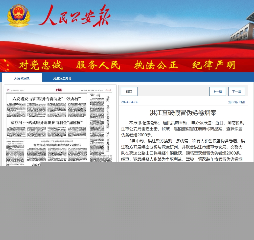 假烟.png
