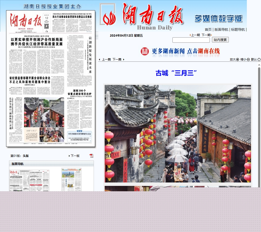 三月三.png