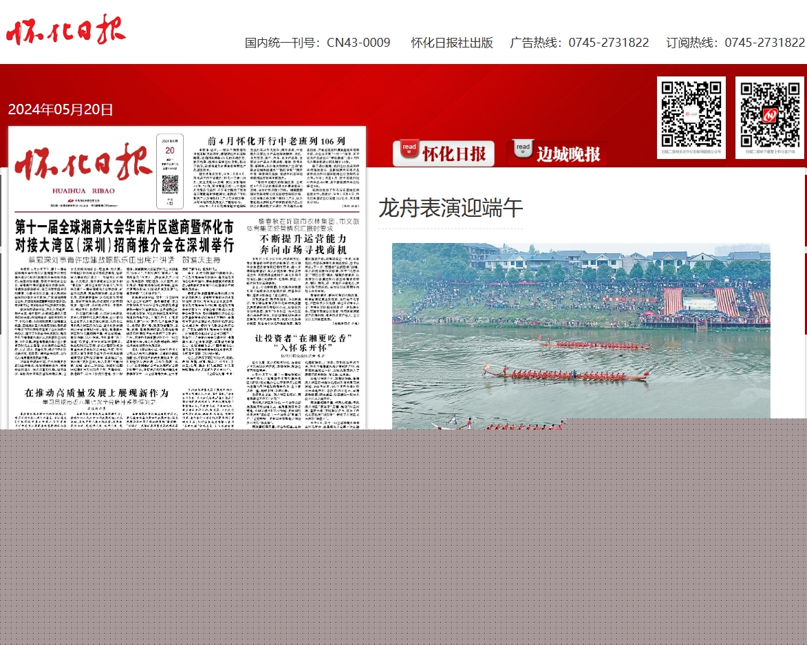 龙舟.png